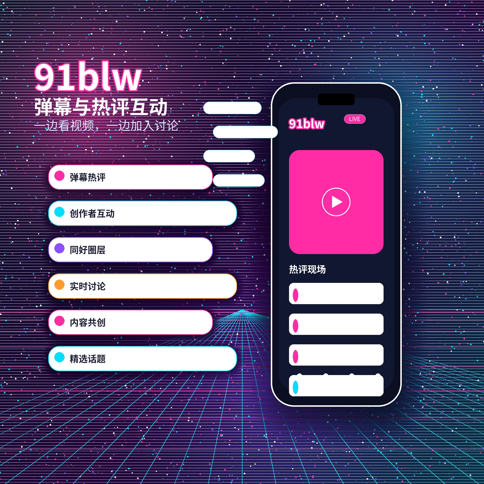 91网站内私信聊天