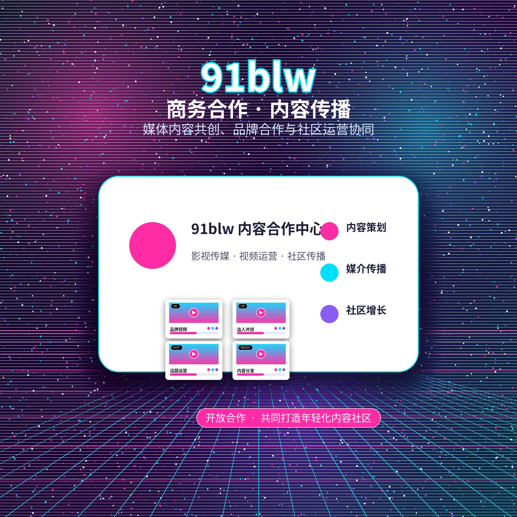 91网联系我们APP使用场景
